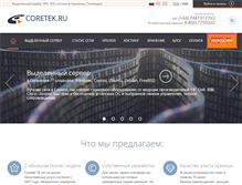 Tablet Screenshot of coretek.ru